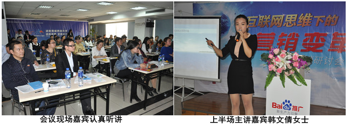 上半場(chǎng)主講嘉賓韓文倩女士