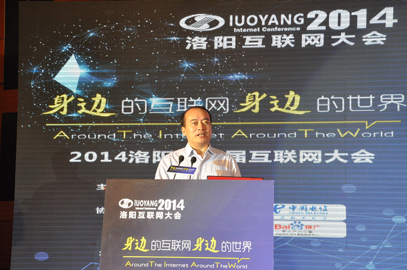 洛陽市互聯(lián)網(wǎng)協(xié)會(huì)理事長(zhǎng)陳小星先生發(fā)布《洛陽市互聯(lián)網(wǎng)行業(yè)發(fā)展報(bào)告》